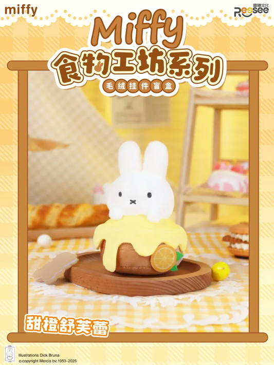 Miffy Food Workshop Serie Plush Blind Box
