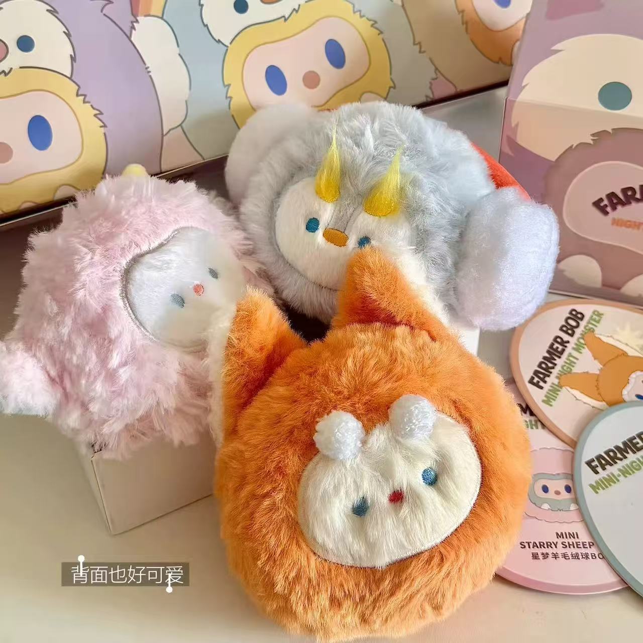 Farmer Bob MINI Night Monster Series Plush Keychain Blind Box