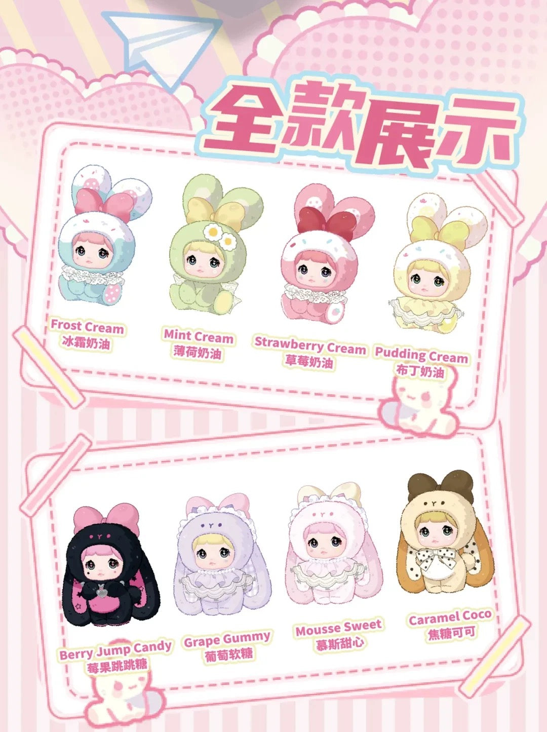 NOMMI Baby Sweetheart Bunny Plush Key Chain Blind Box