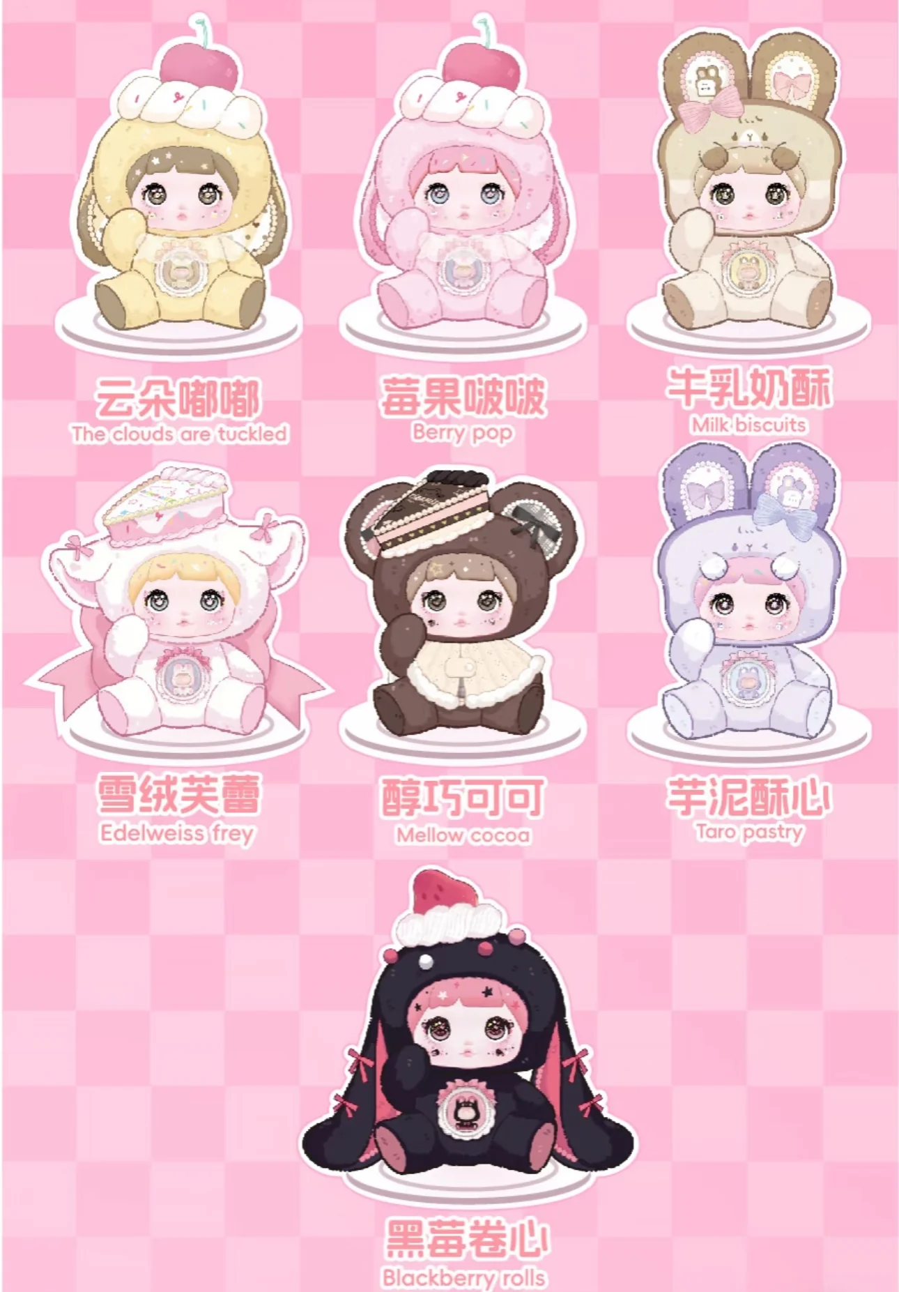 NOMMI AMLLS Sweetheart Series Plush Blind Box
