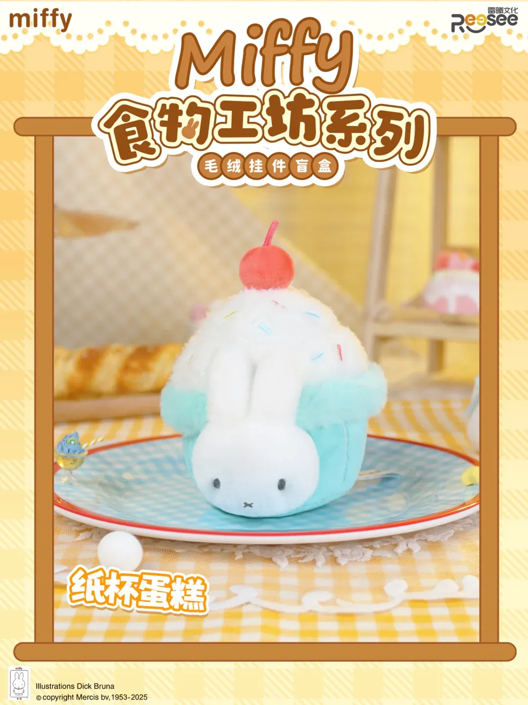 Miffy Food Workshop Serie Plush Blind Box