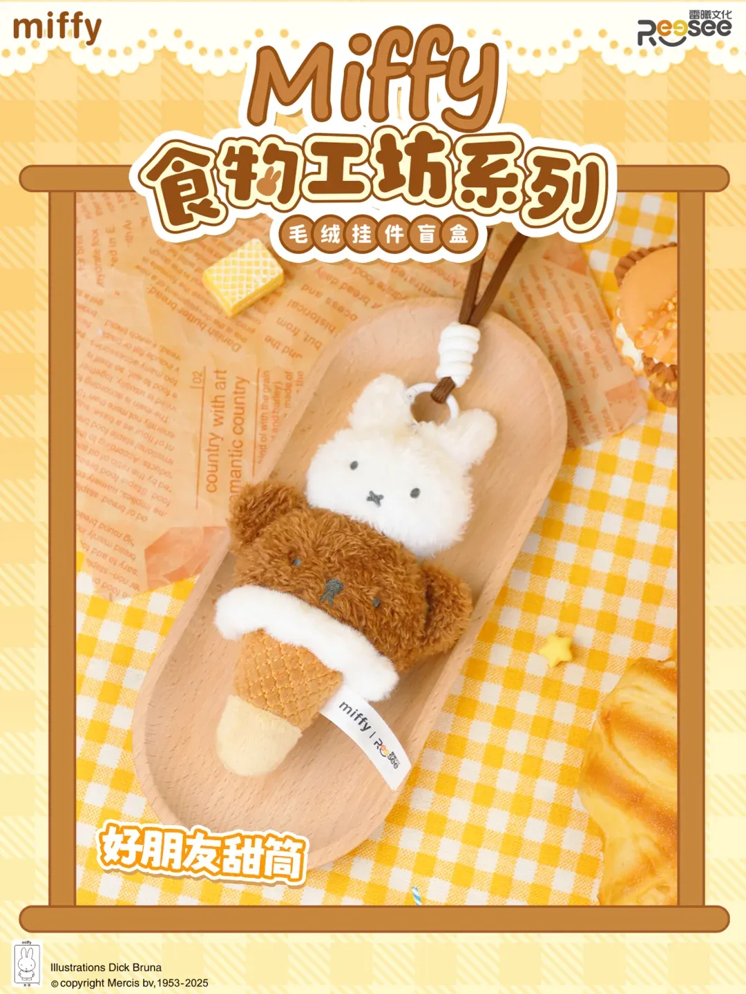 Miffy Food Workshop Serie Plush Blind Box