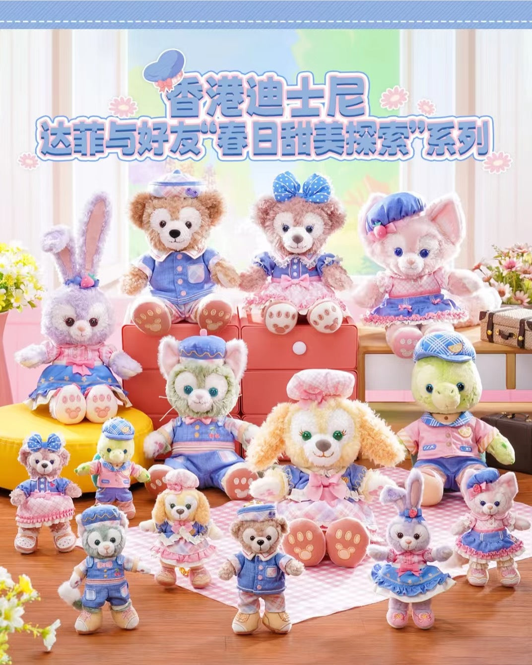 2025 Hong Kong Disneyland Duffy and Friends Spring Plush Keychain – Blu ...