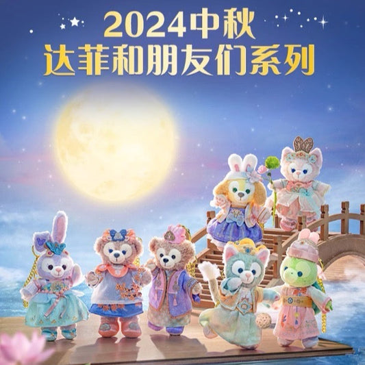 2024 Shanghai Disneyland Duffy and Friends Mid-Autumn Festival Plush Keychain