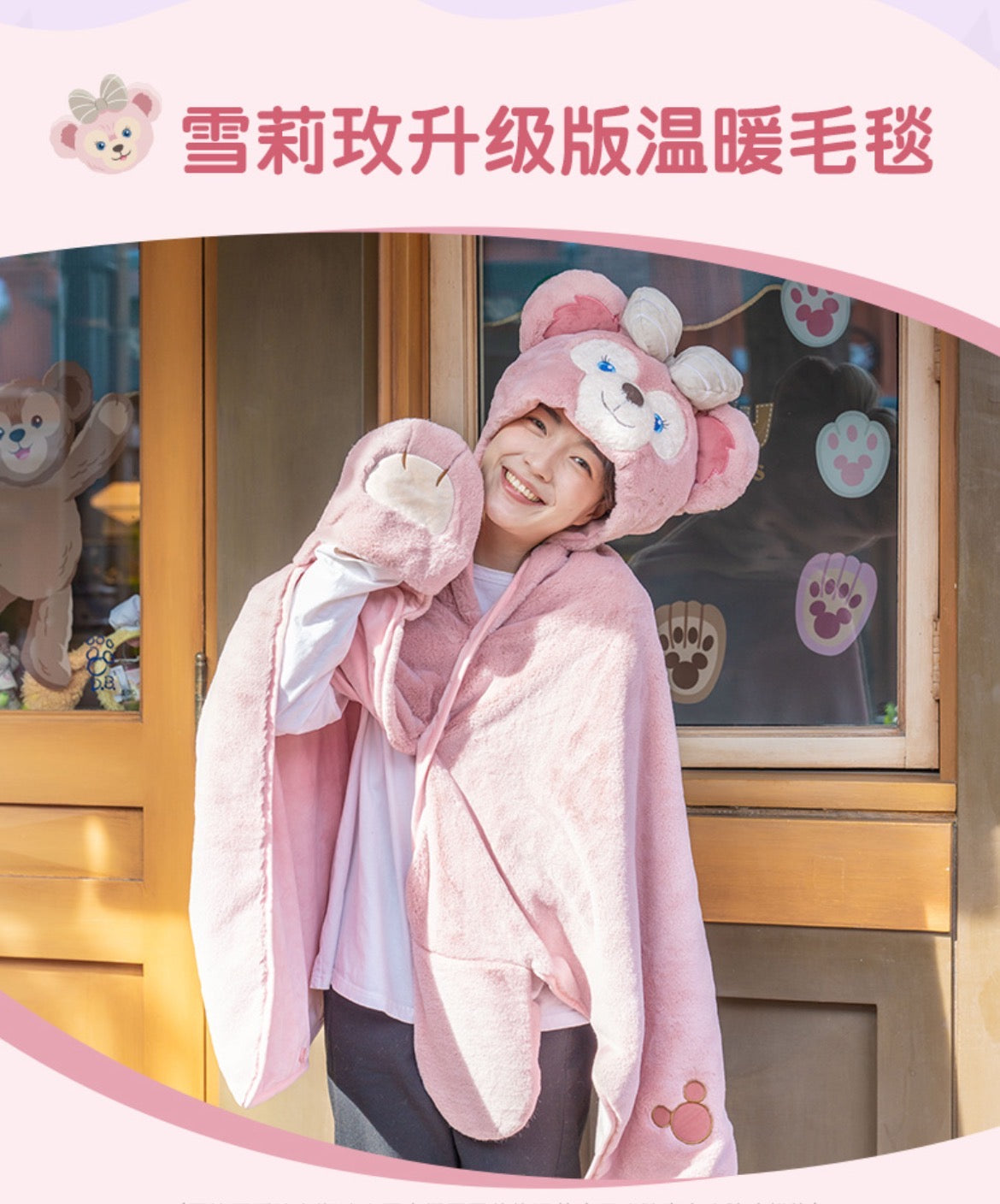 Shanghai Disneyland Portable Fleece Blanket